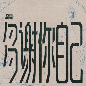 曹逼视频在线观看
