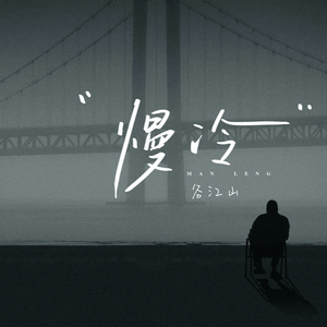 曹逼视频在线观看
